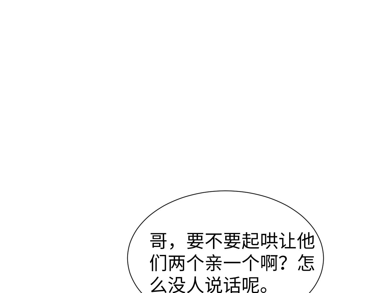 高門主母穿成豪門女配 - 第142話 婚禮(1/3) - 5