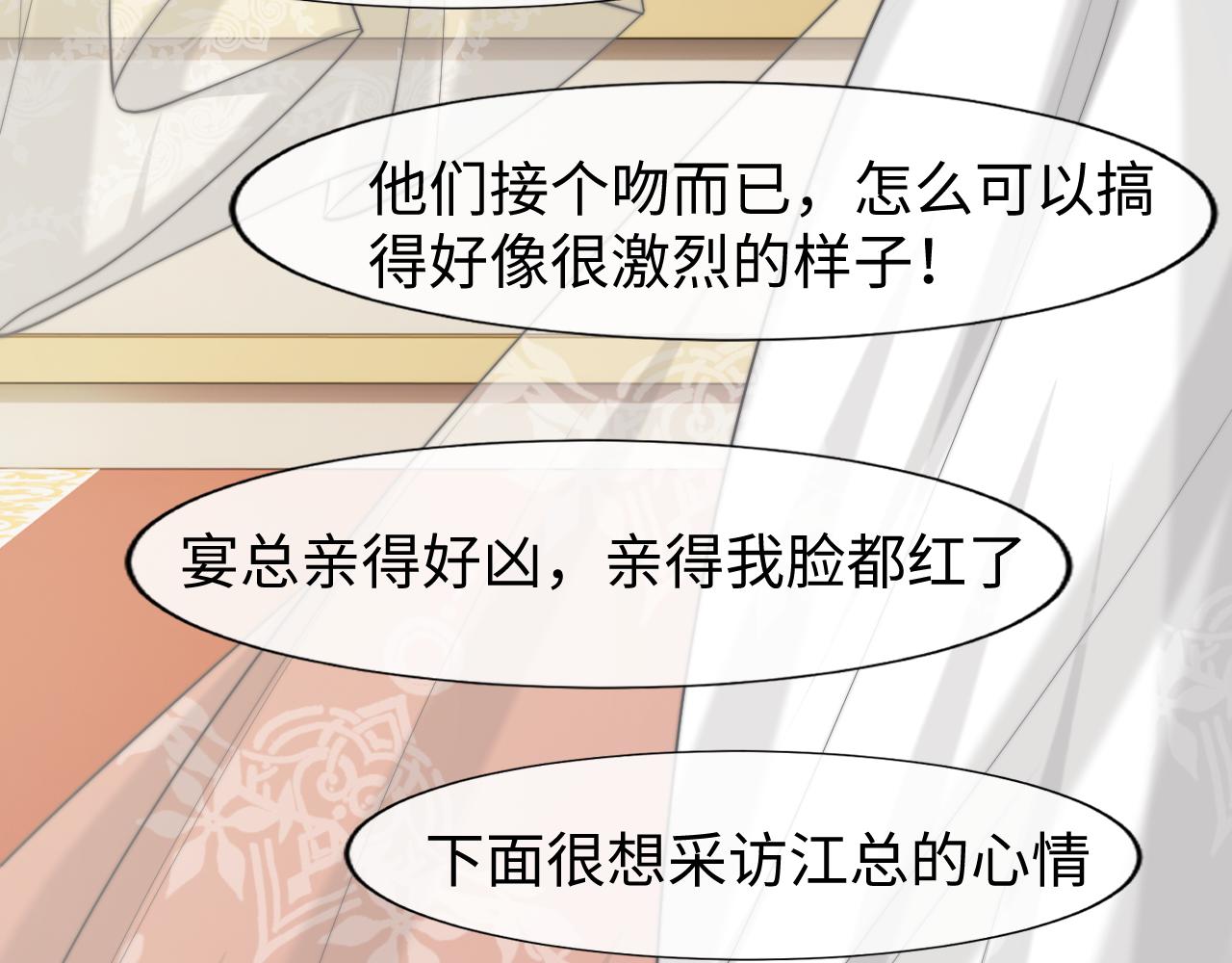 高門主母穿成豪門女配 - 第142話 婚禮(1/3) - 1