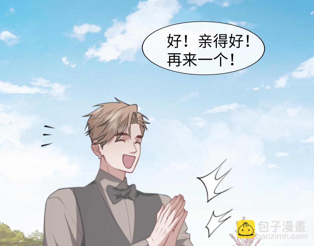 高門主母穿成豪門女配 - 第142話 婚禮(1/3) - 3