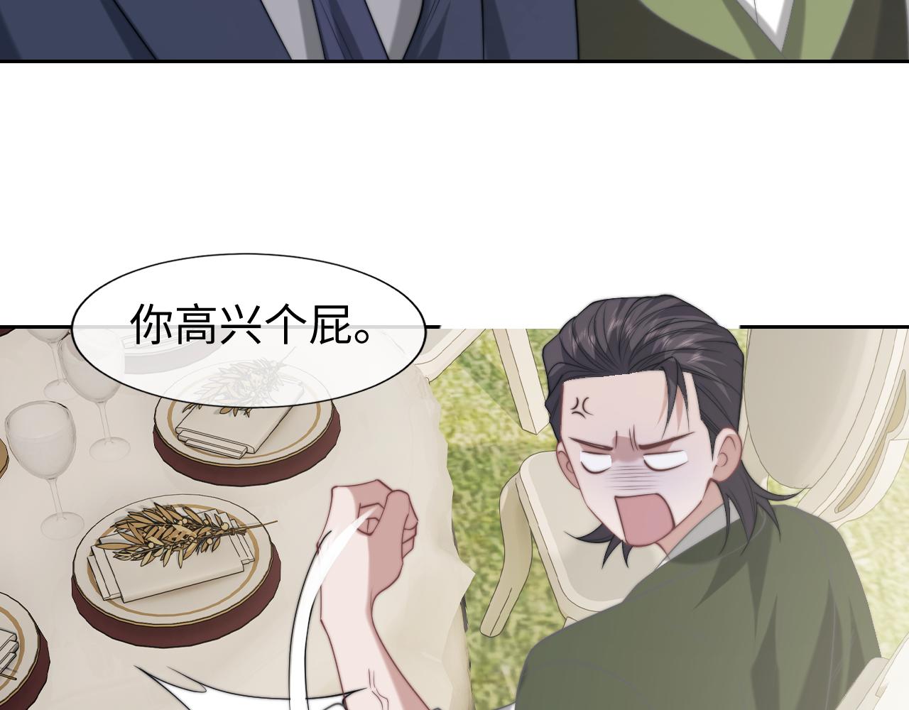 高門主母穿成豪門女配 - 第142話 婚禮(1/3) - 5