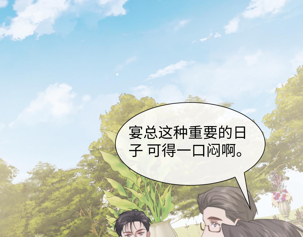 高門主母穿成豪門女配 - 第142話 婚禮(1/3) - 3