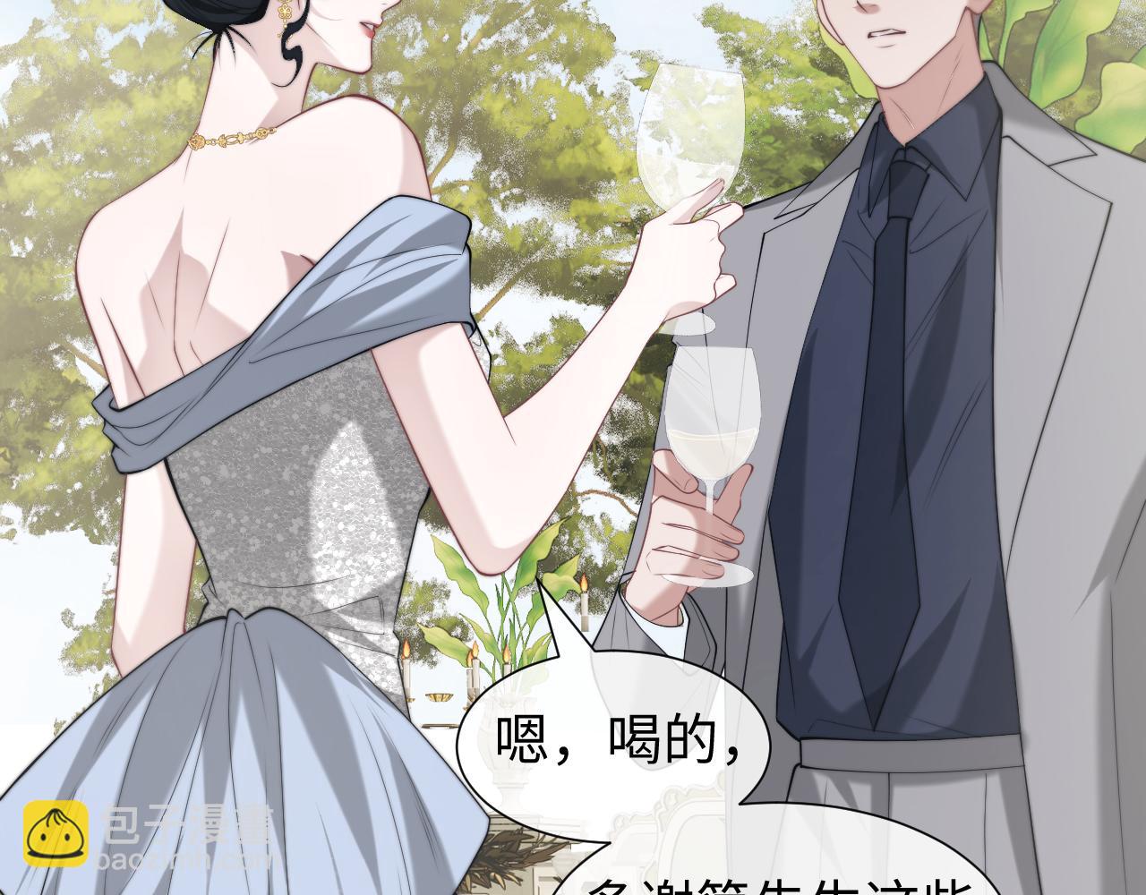 高門主母穿成豪門女配 - 第142話 婚禮(1/3) - 8