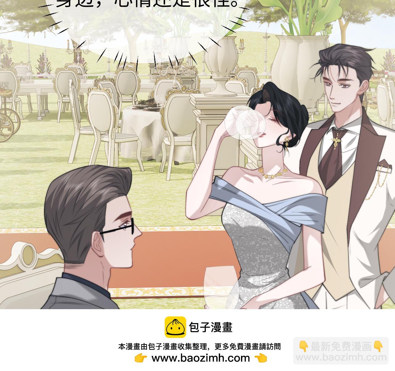 高門主母穿成豪門女配 - 第142話 婚禮(1/3) - 2