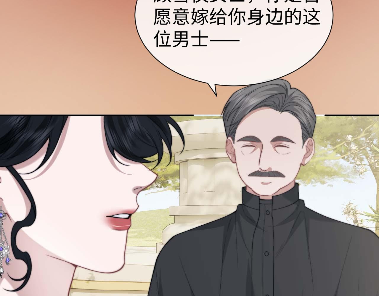 高門主母穿成豪門女配 - 第142話 婚禮(1/3) - 8