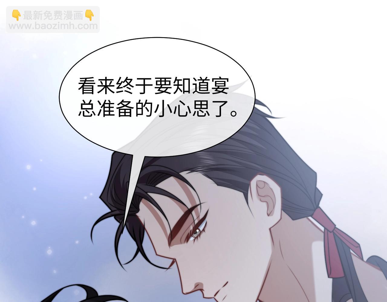 高門主母穿成豪門女配 - 特典6(1/2) - 3