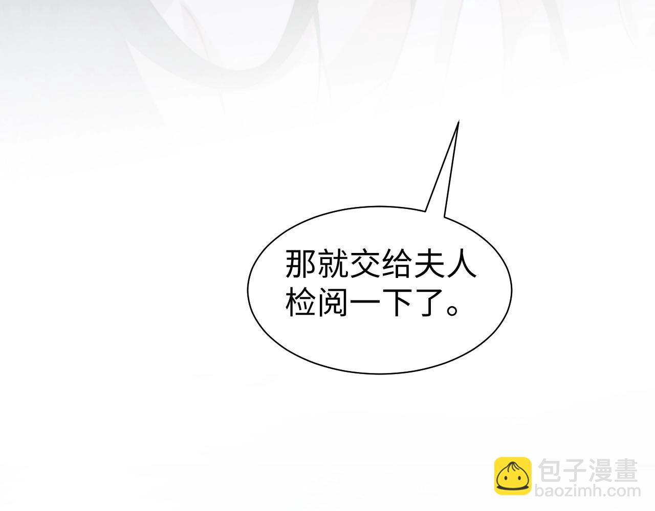 高門主母穿成豪門女配 - 特典6(1/2) - 5