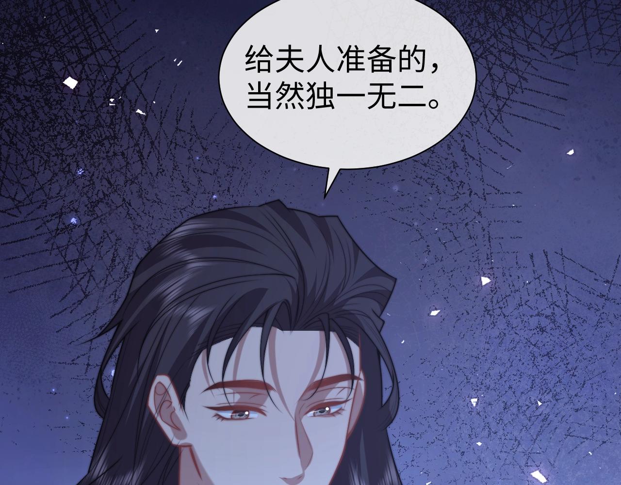 高門主母穿成豪門女配 - 特典6(1/2) - 6