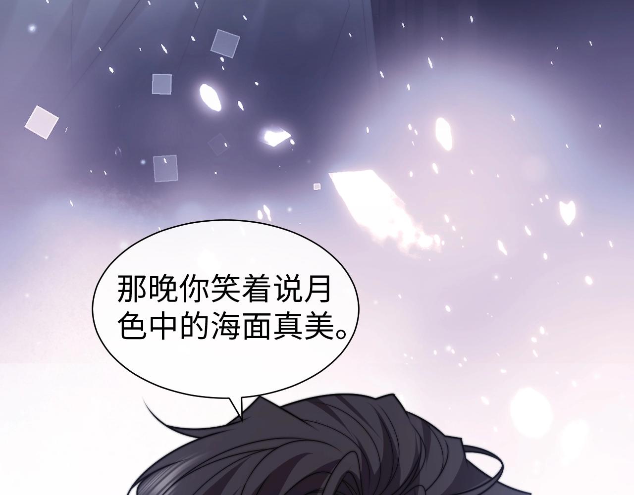 高門主母穿成豪門女配 - 特典6(1/2) - 1
