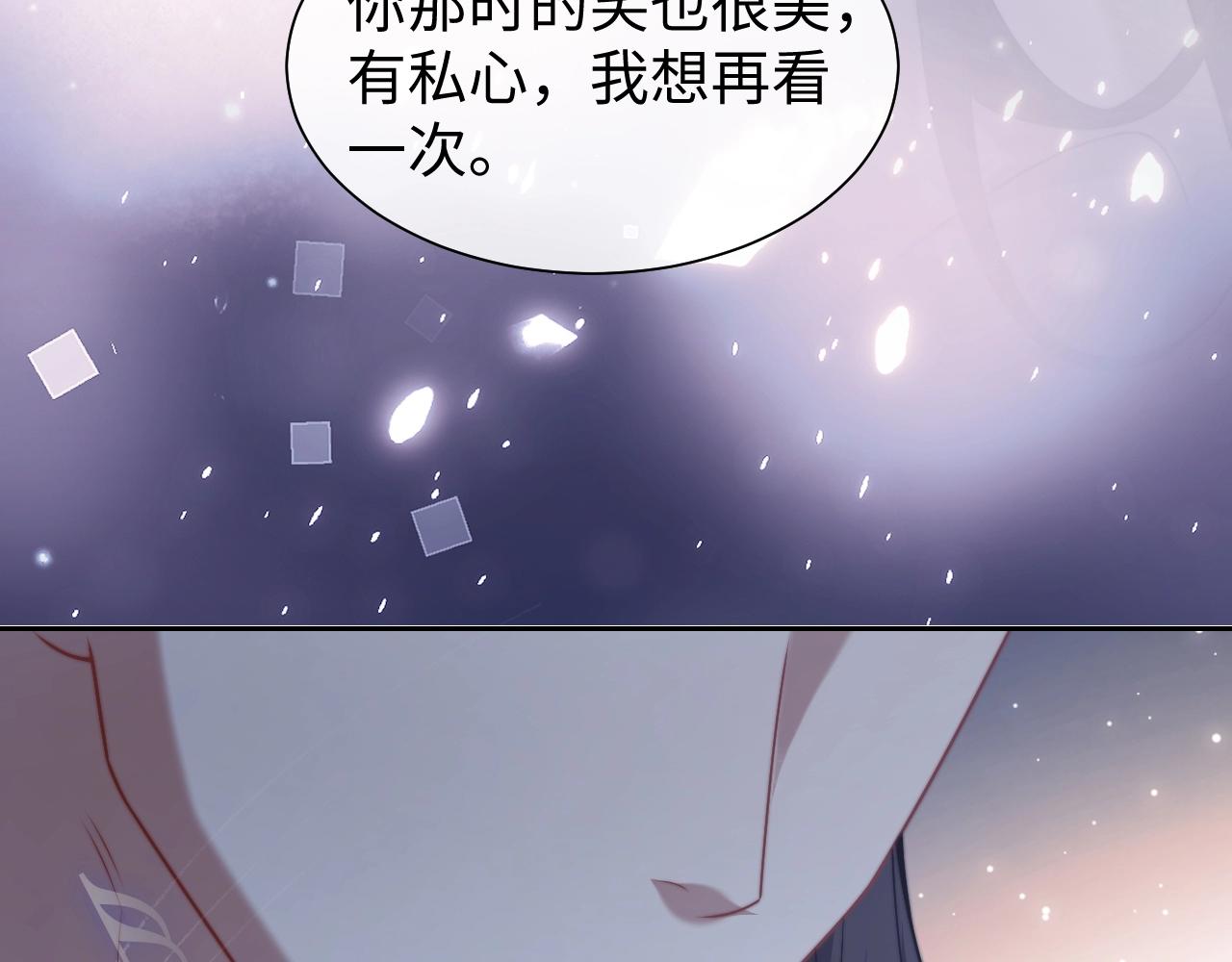 高門主母穿成豪門女配 - 特典6(1/2) - 5