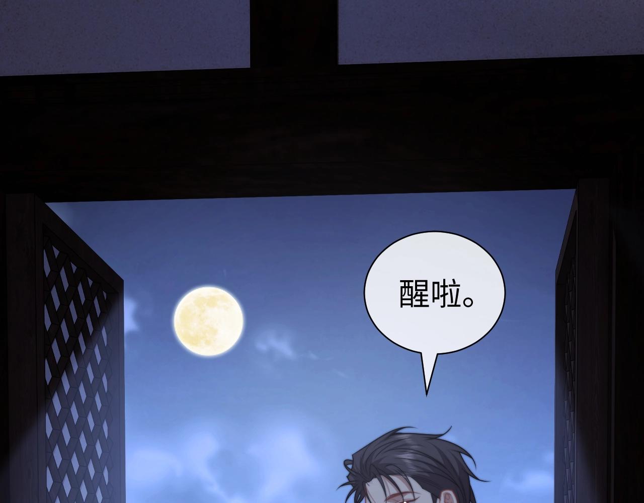 高門主母穿成豪門女配 - 特典6(1/2) - 5