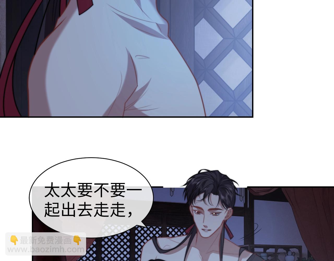高門主母穿成豪門女配 - 特典6(1/2) - 1
