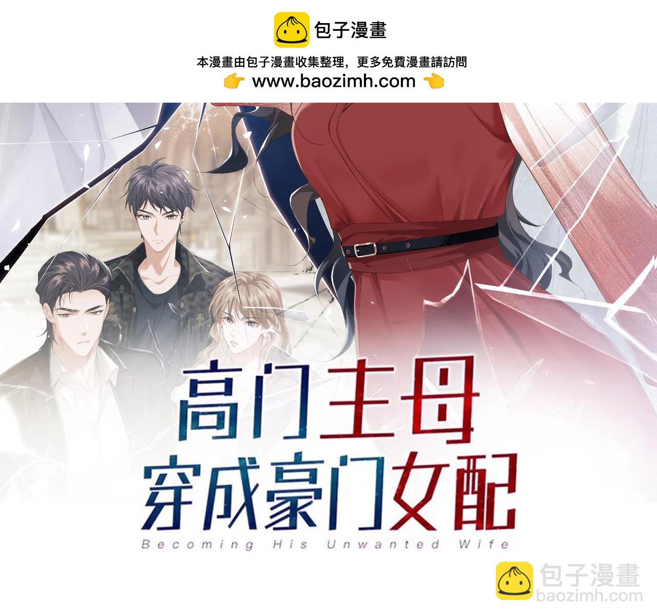 高門主母穿成豪門女配 - 第28話 成爲大嫂那樣的人(1/2) - 2