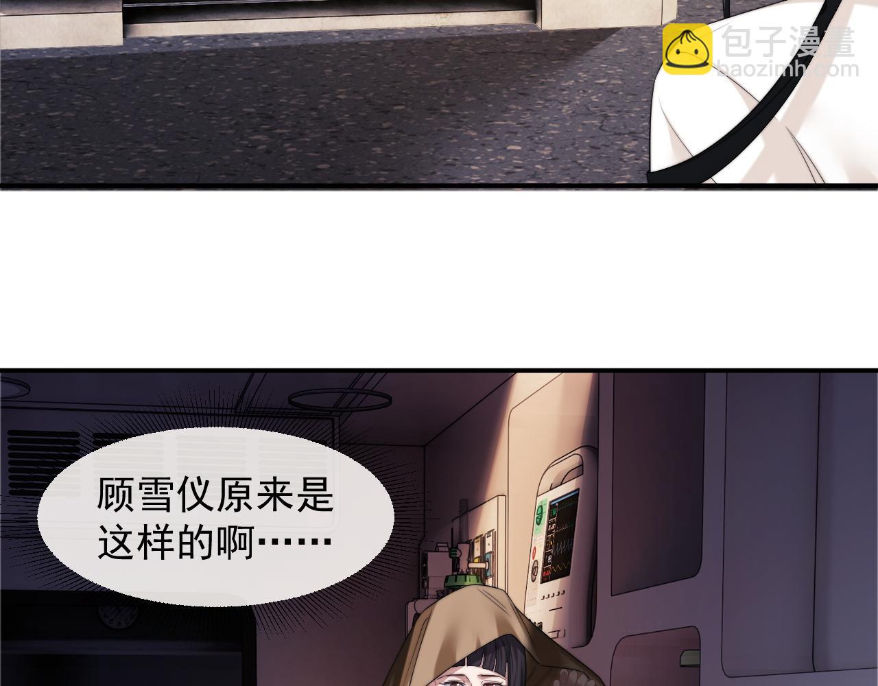 高門主母穿成豪門女配 - 第28話 成爲大嫂那樣的人(1/2) - 5