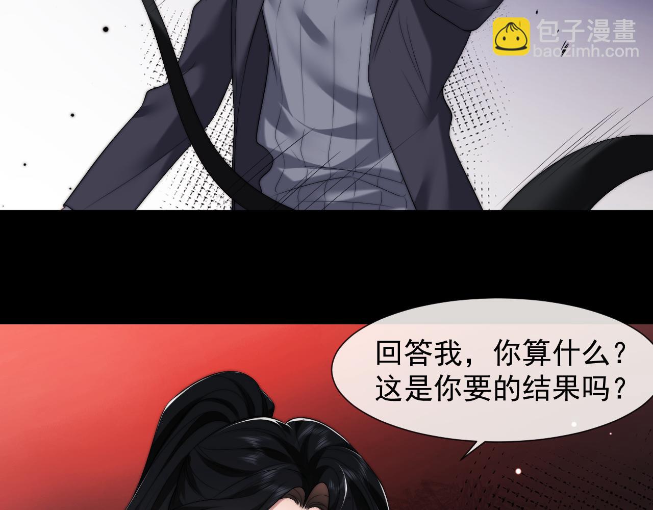 高門主母穿成豪門女配 - 第28話 成爲大嫂那樣的人(1/2) - 5