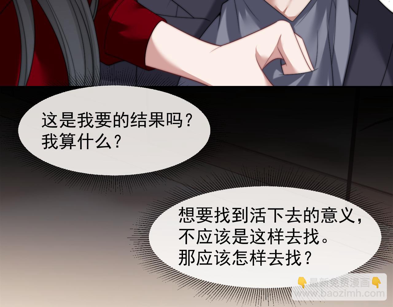 高門主母穿成豪門女配 - 第28話 成爲大嫂那樣的人(1/2) - 1