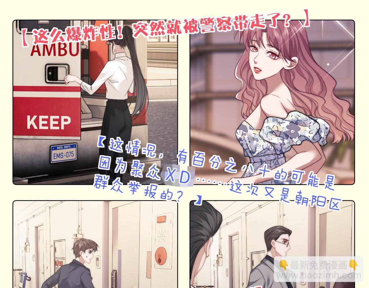 高門主母穿成豪門女配 - 第28話 成爲大嫂那樣的人(1/2) - 6