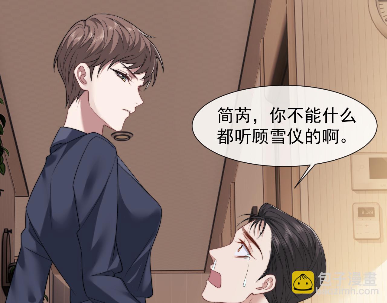 高門主母穿成豪門女配 - 第28話 成爲大嫂那樣的人(1/2) - 5