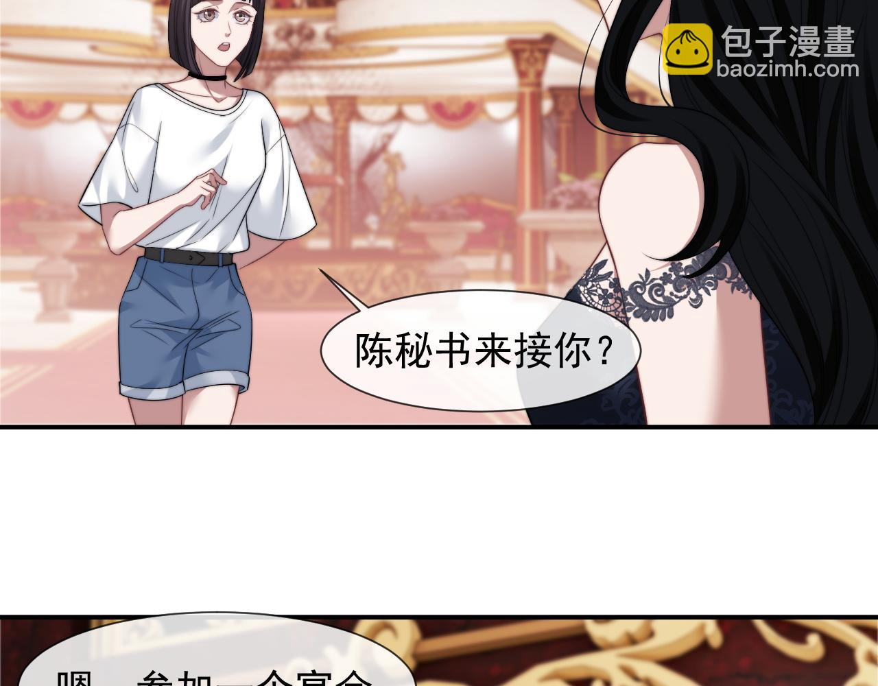 高門主母穿成豪門女配 - 第30話 她會一直在嗎？(1/2) - 2
