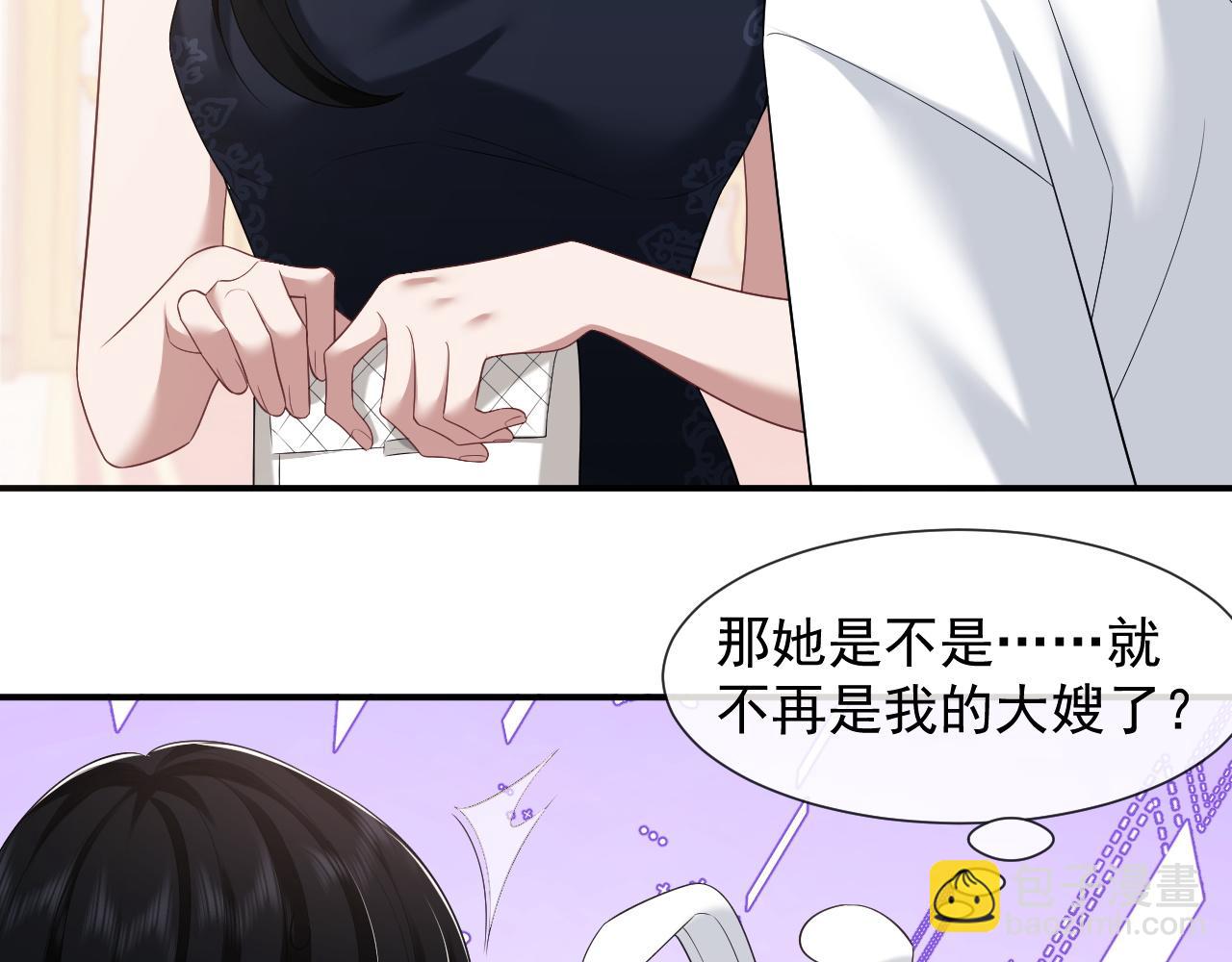 高門主母穿成豪門女配 - 第30話 她會一直在嗎？(1/2) - 3