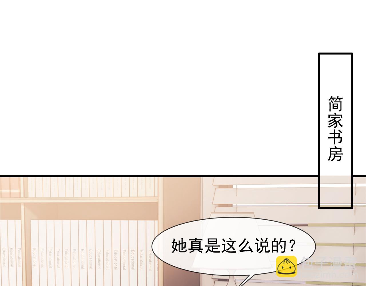 高門主母穿成豪門女配 - 第30話 她會一直在嗎？(1/2) - 4
