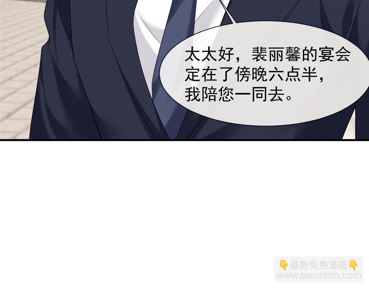 高門主母穿成豪門女配 - 第30話 她會一直在嗎？(1/2) - 5