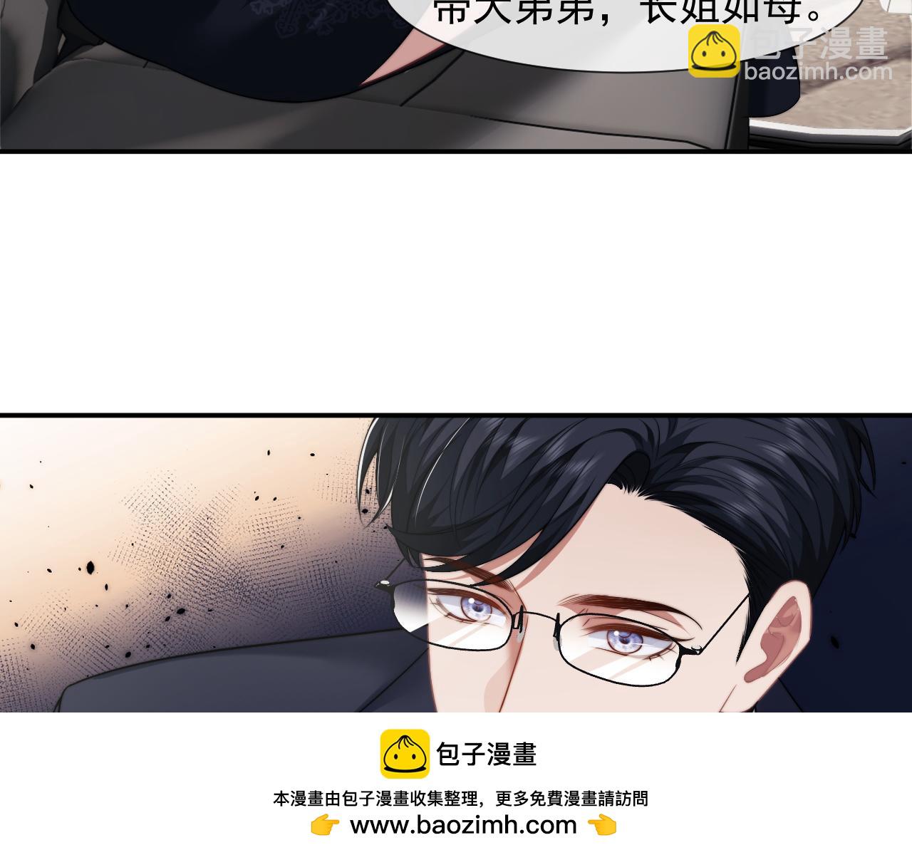 高門主母穿成豪門女配 - 第30話 她會一直在嗎？(1/2) - 2