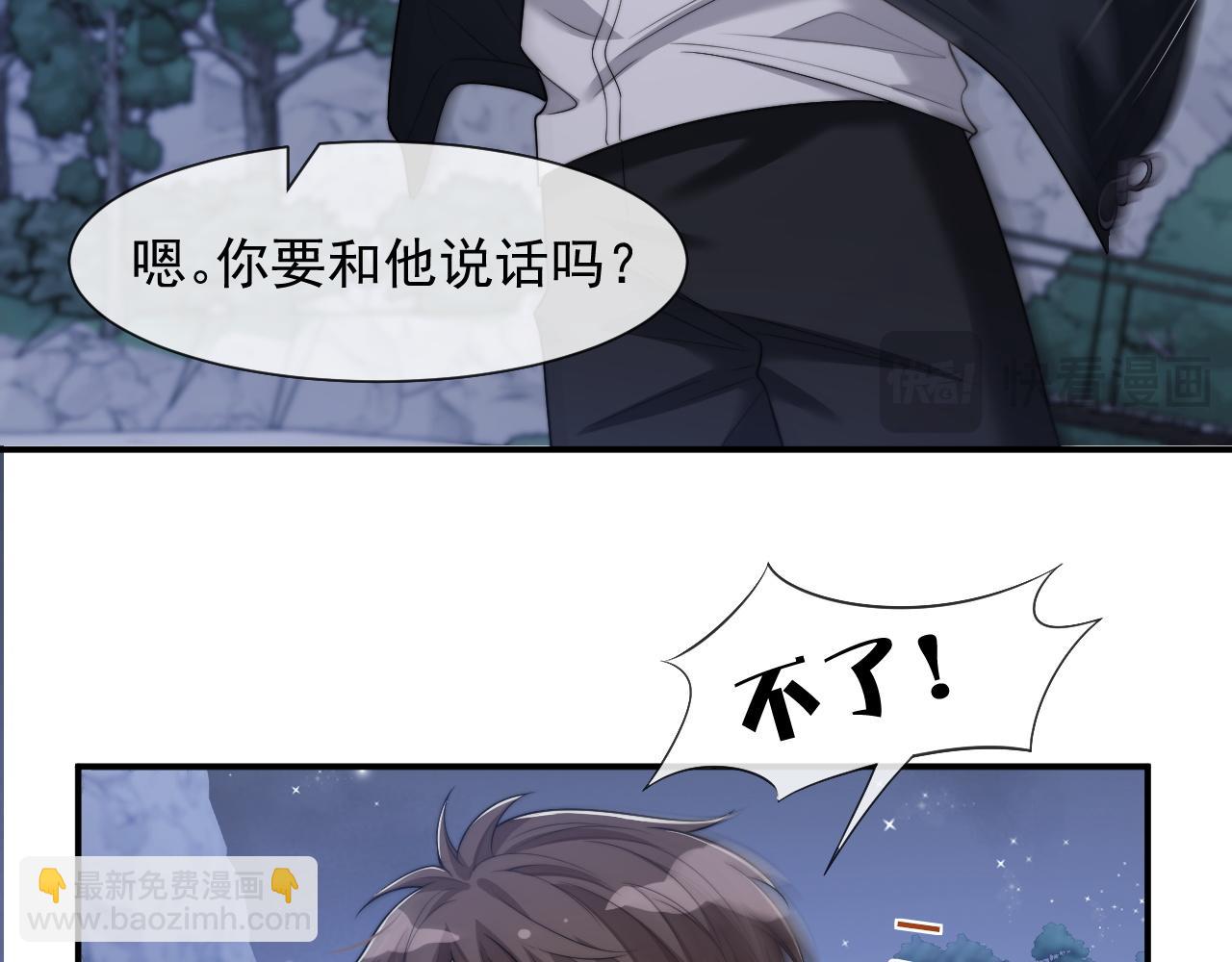 高門主母穿成豪門女配 - 第44話 這孩子不好治(1/2) - 7