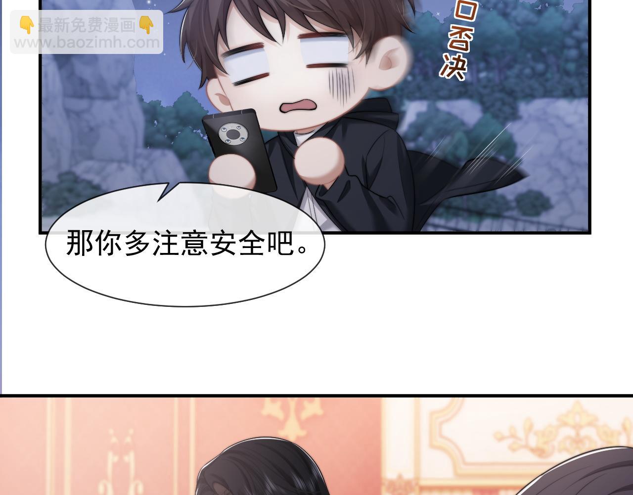 高門主母穿成豪門女配 - 第44話 這孩子不好治(1/2) - 8