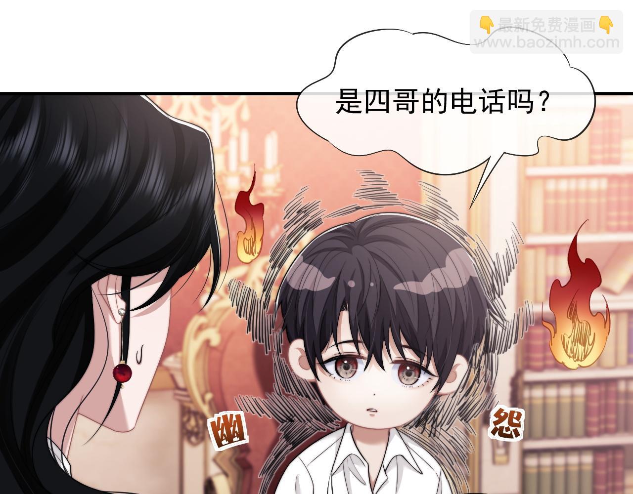 高門主母穿成豪門女配 - 第44話 這孩子不好治(1/2) - 2