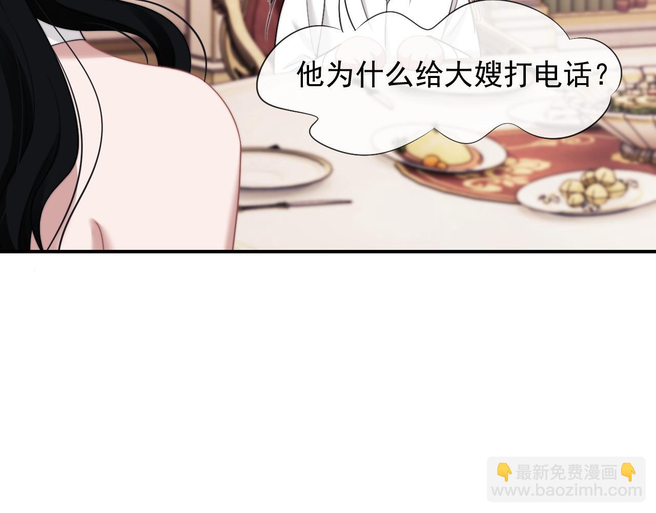 高門主母穿成豪門女配 - 第44話 這孩子不好治(1/2) - 3