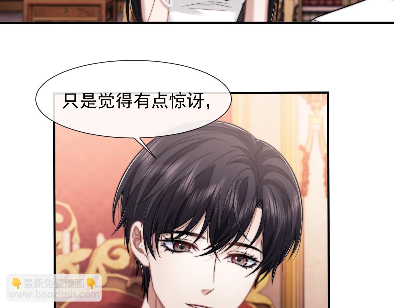 高門主母穿成豪門女配 - 第44話 這孩子不好治(1/2) - 5