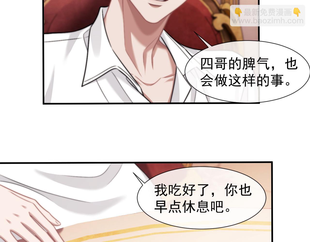 高門主母穿成豪門女配 - 第44話 這孩子不好治(1/2) - 6