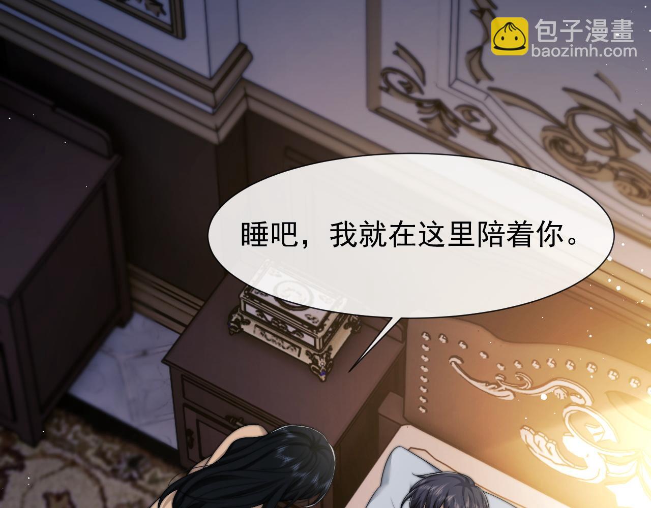 高門主母穿成豪門女配 - 第44話 這孩子不好治(1/2) - 3
