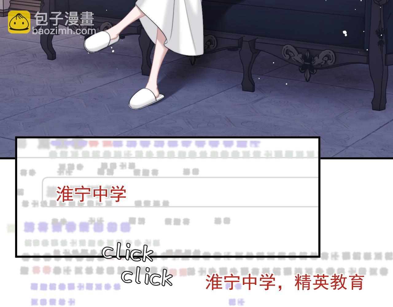 高門主母穿成豪門女配 - 第44話 這孩子不好治(1/2) - 7