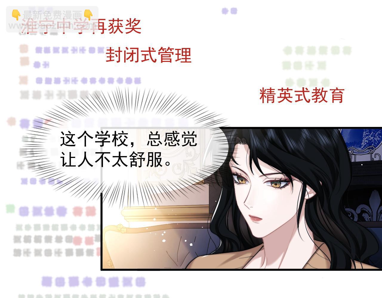 高門主母穿成豪門女配 - 第44話 這孩子不好治(1/2) - 8