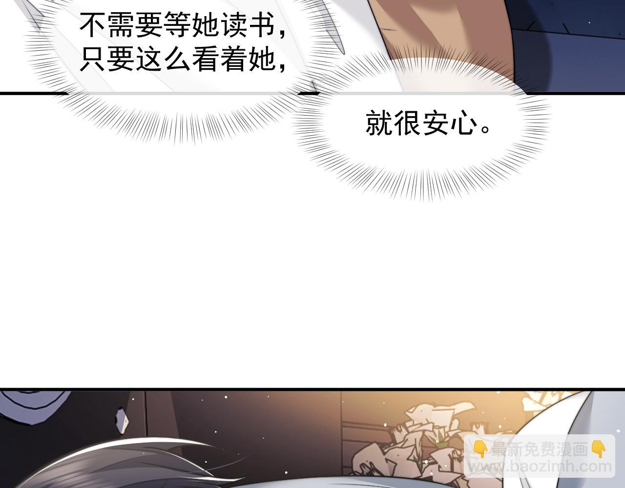 高門主母穿成豪門女配 - 第44話 這孩子不好治(1/2) - 5