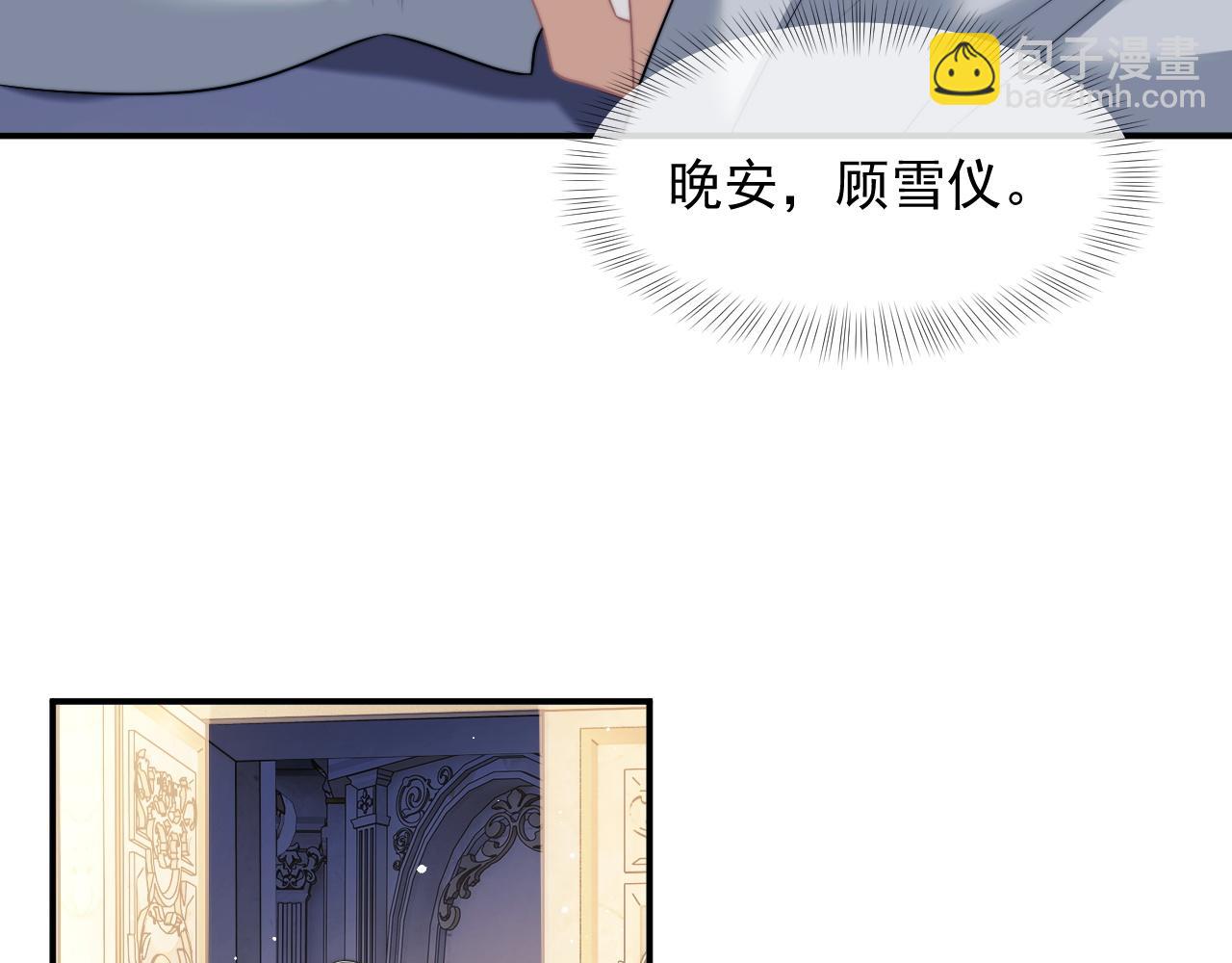 高門主母穿成豪門女配 - 第44話 這孩子不好治(1/2) - 7