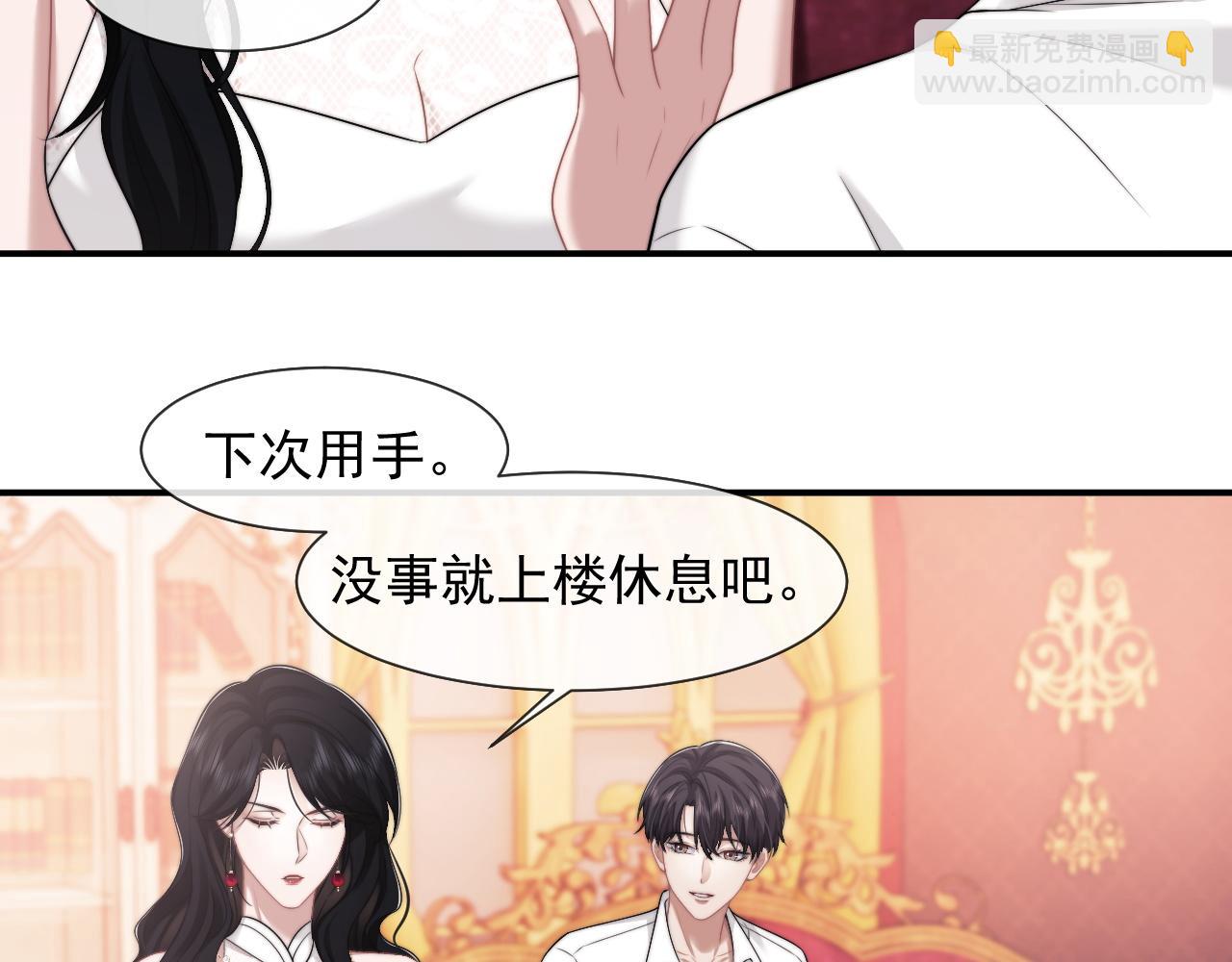 高門主母穿成豪門女配 - 第44話 這孩子不好治(1/2) - 5