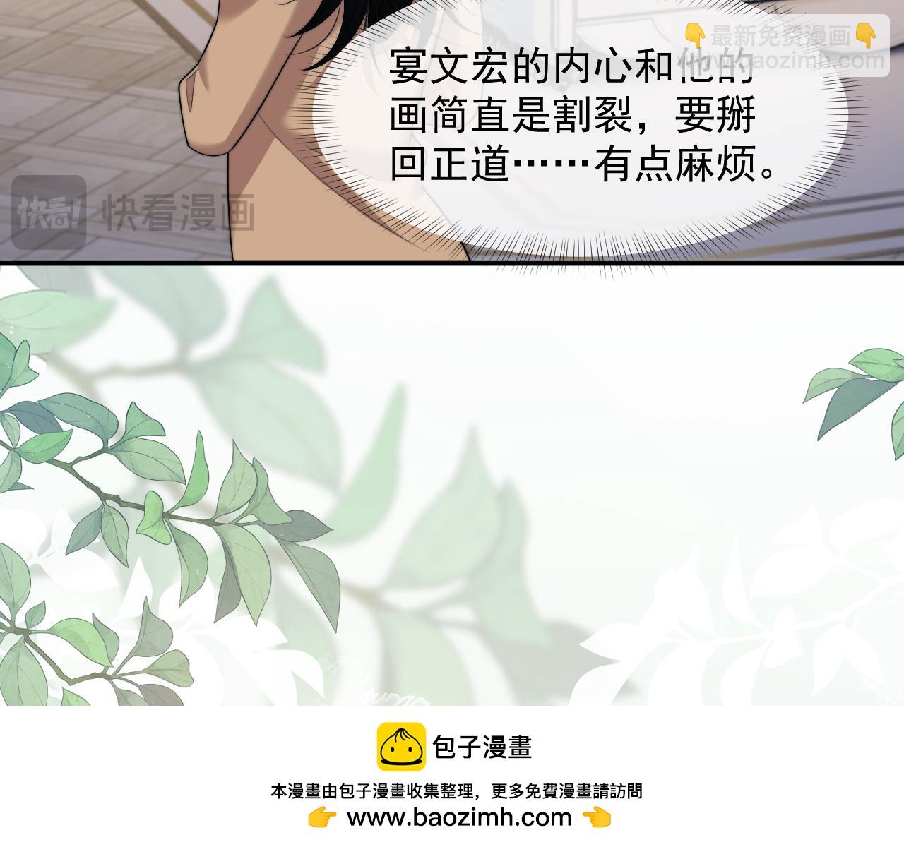 高門主母穿成豪門女配 - 第44話 這孩子不好治(1/2) - 2