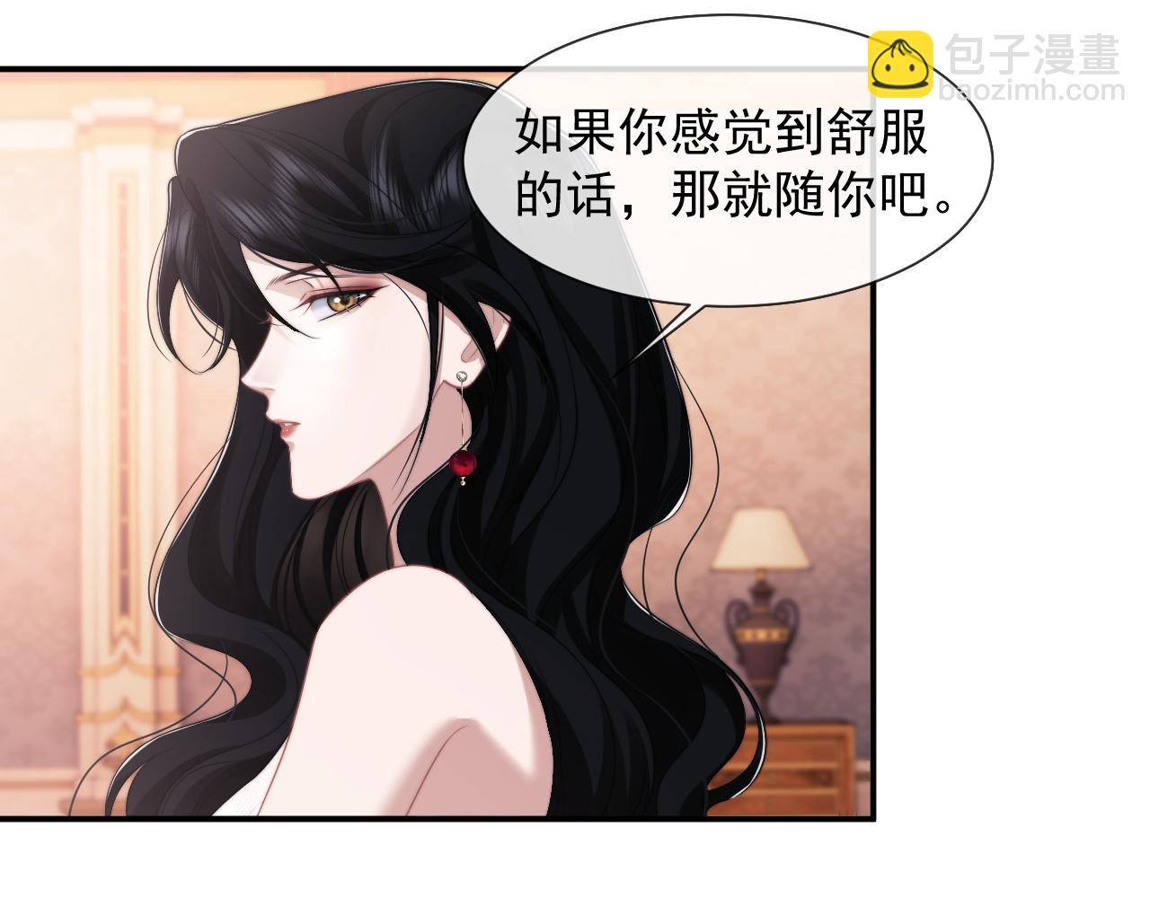 高門主母穿成豪門女配 - 第44話 這孩子不好治(1/2) - 7