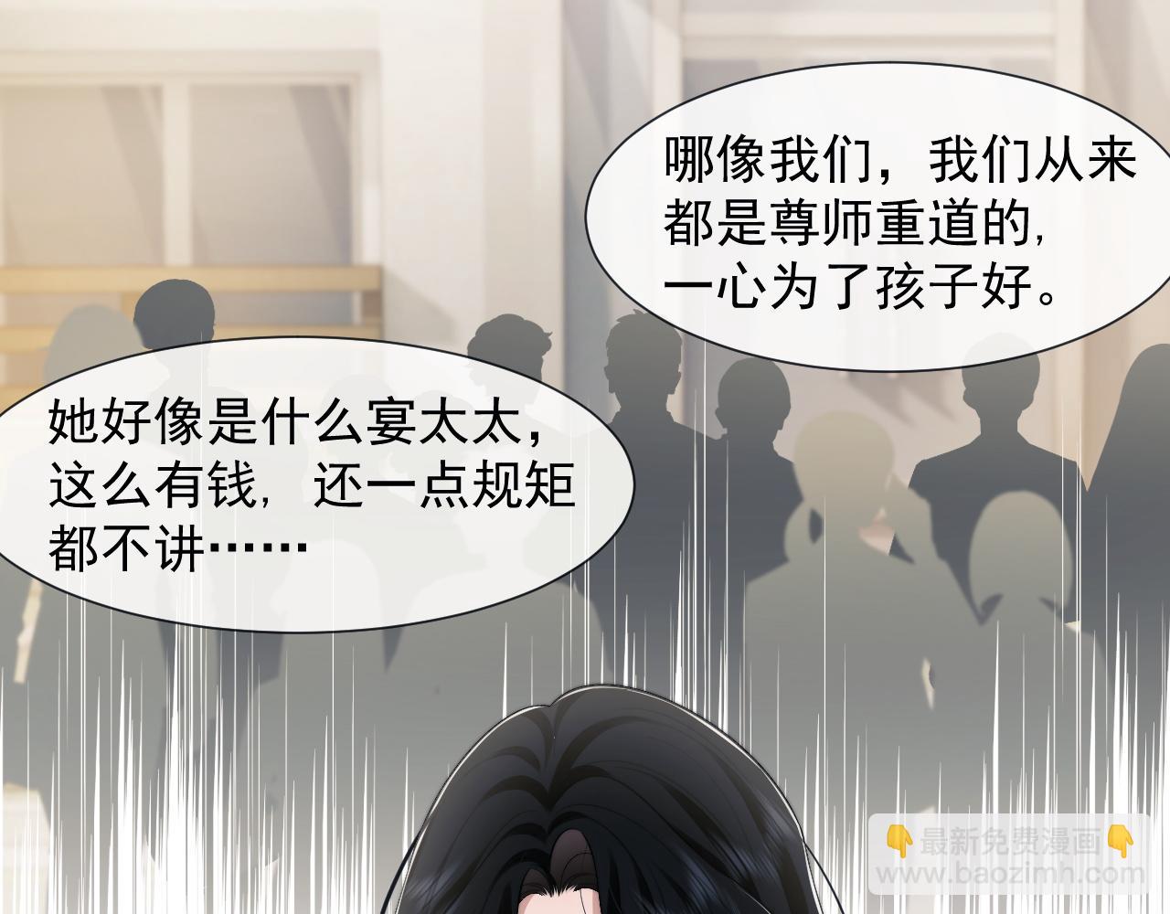 高門主母穿成豪門女配 - 第46話 所謂精英教育(1/2) - 2