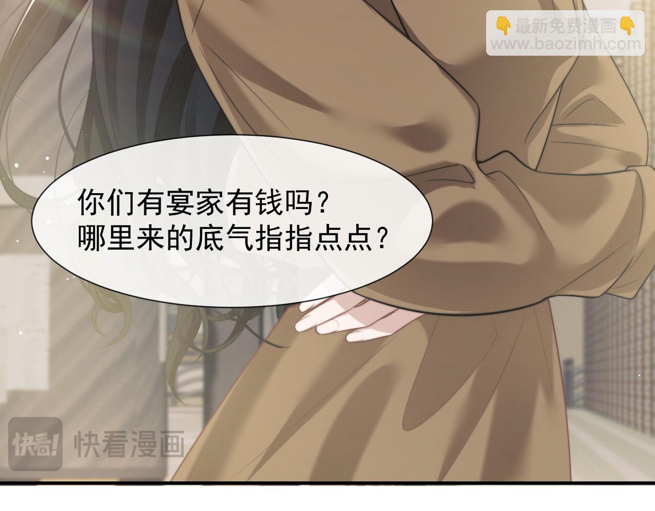 高門主母穿成豪門女配 - 第46話 所謂精英教育(1/2) - 1
