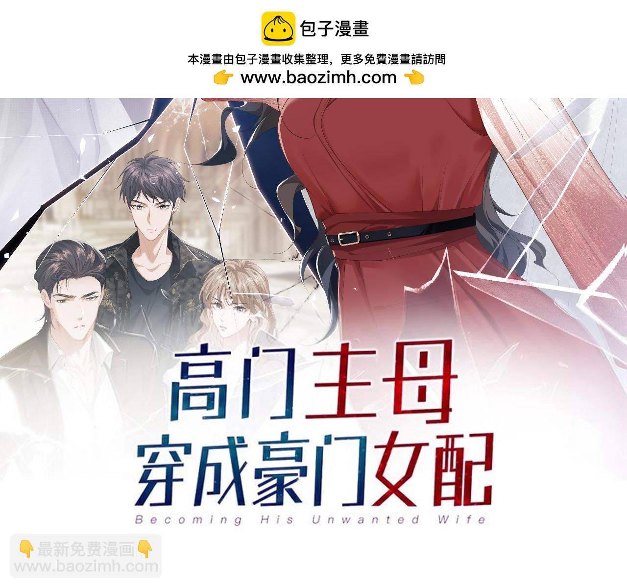 高門主母穿成豪門女配 - 第46話 所謂精英教育(1/2) - 2