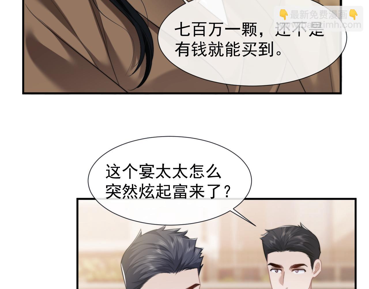 高門主母穿成豪門女配 - 第46話 所謂精英教育(1/2) - 2