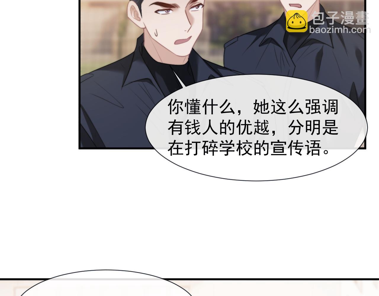高門主母穿成豪門女配 - 第46話 所謂精英教育(1/2) - 3
