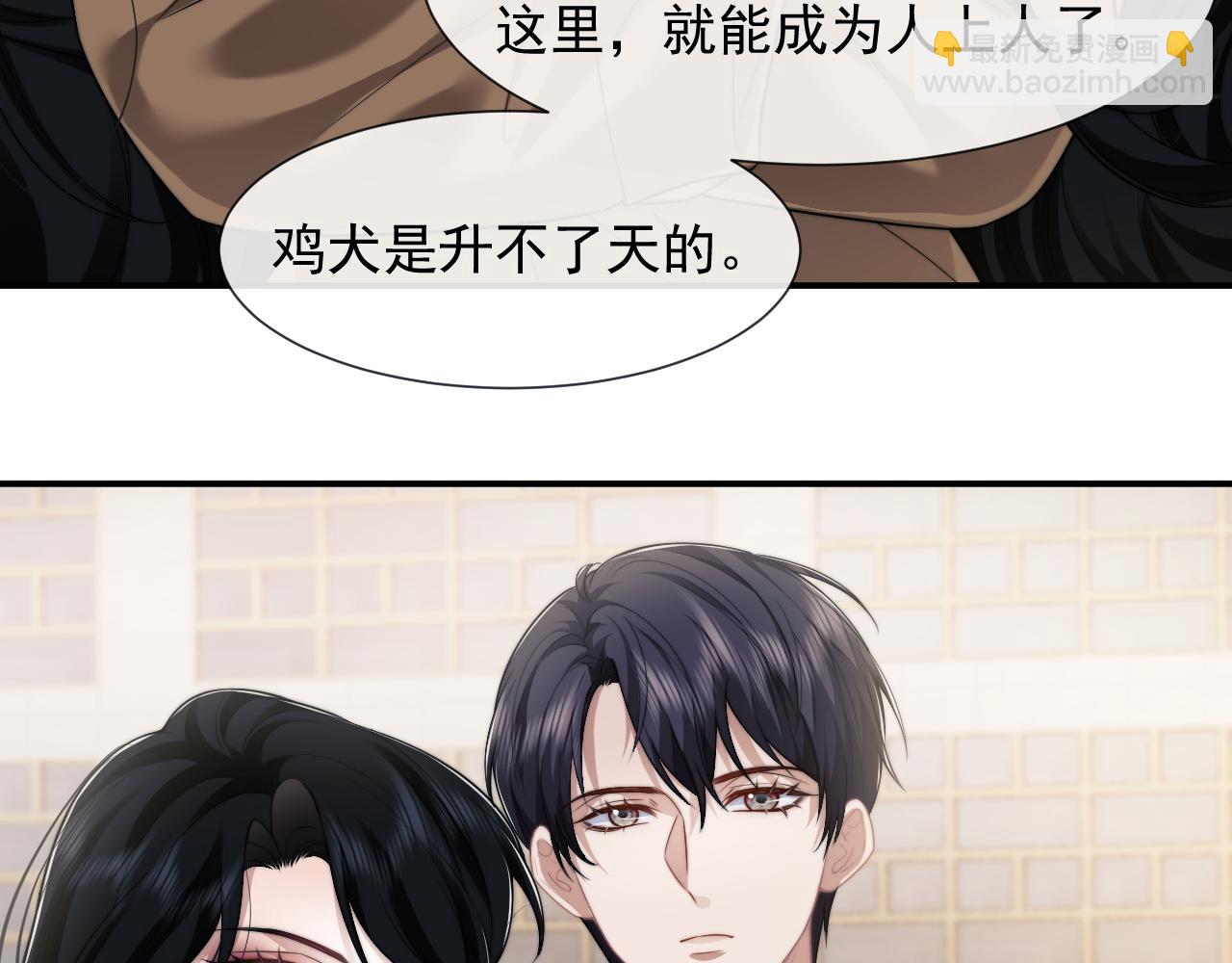 高門主母穿成豪門女配 - 第46話 所謂精英教育(1/2) - 6
