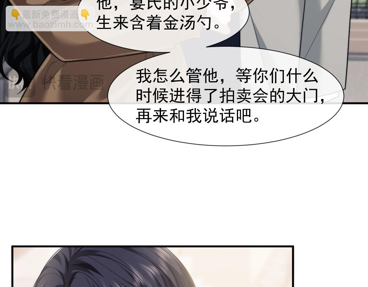 高門主母穿成豪門女配 - 第46話 所謂精英教育(1/2) - 8