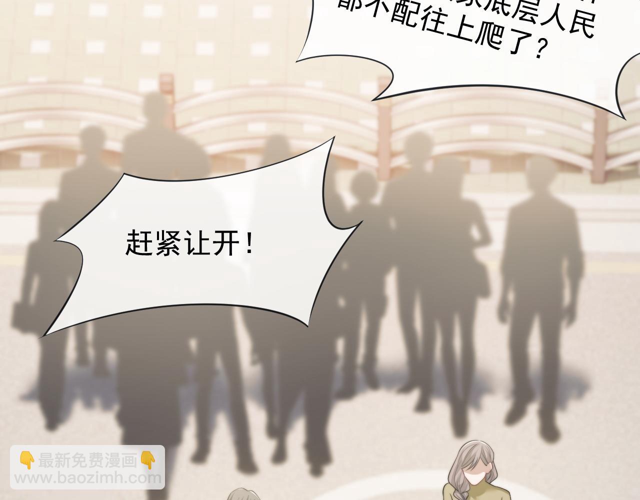 高門主母穿成豪門女配 - 第46話 所謂精英教育(1/2) - 3