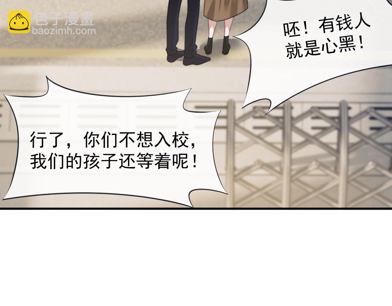 高門主母穿成豪門女配 - 第46話 所謂精英教育(1/2) - 5