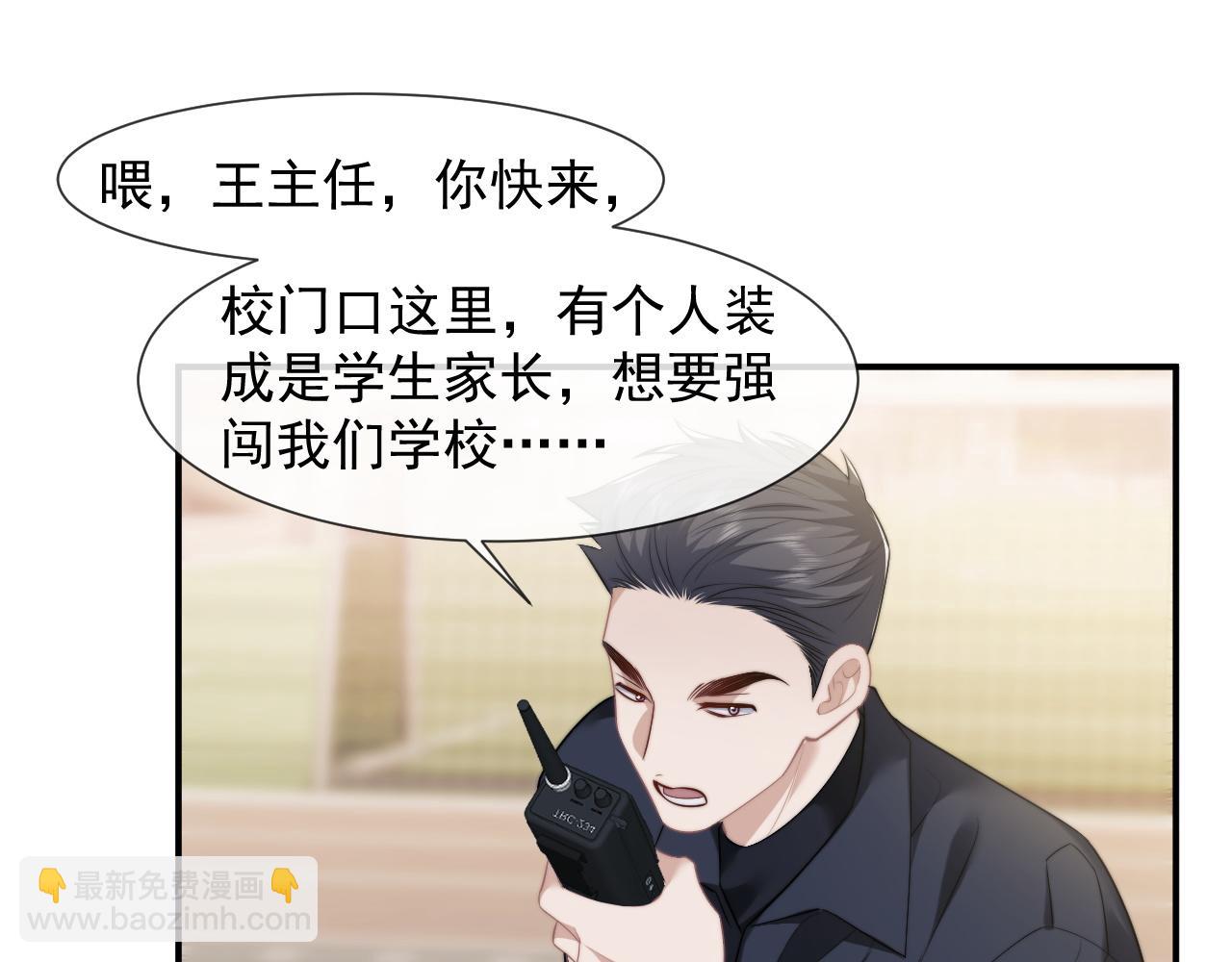 高門主母穿成豪門女配 - 第46話 所謂精英教育(1/2) - 6